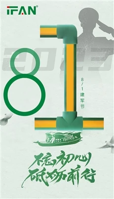 81 সেনা দিবস