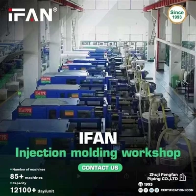 IFAN PPR প্রোডাকশন লাইন মিথ্যা