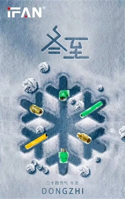 চব্বিশ সৌর শর্তাবলী